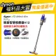 【dyson 戴森 限量福利品】V12 SV20 Detect Slim Fluffy 輕量智慧無線吸塵器 智慧光學偵測