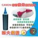 【好印良品】CANON 250CC 藍色奈米寫真填充墨水單罐適用IP1200 IP1300 IP1770 IP1880 IP1980 IP2770