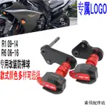 YAMAHA重機配件適用於雅馬哈YZF R6 06-17 R1 09-14改裝CNC防摔棒/膠/球保險杠