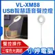 【小婷電腦＊夜燈】全新 VL-XM88 USB智慧語音聲控燈 智能小夜燈 LED聲控開關遙控 懶人必備 智慧家庭 三色燈光 任意彎曲 USB供電