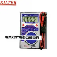 在飛比找Yahoo奇摩購物中心優惠-台灣製造 KILTER 三用電錶(頻率電容型)口袋型 KT 