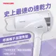 TESCOM速乾型修護離子吹風機(TID3500TW-白)