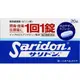 [DOKODEMO] 【指定第2類醫藥品】SARIDON A 止痛藥 20錠