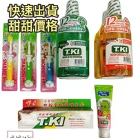 在飛比找蝦皮購物優惠-【T.KI 鐵齒】 兒童牙膏含氟草莓口味/蜂膠牙膏/蜂膠漱口