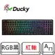 【Ducky】One 3 Classic black100% RGB 黑色 PBT二色 機械式鍵盤 紅軸