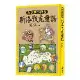 有故事的郵票：斯洛伐克童話[79折] TAAZE讀冊生活