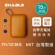 ENABLE 台灣製造 15月保固 ZOOM X2 10000mAh 20W PD/QC 自帶線雙向快充行動電源 免運費