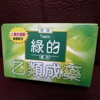 在飛比找蝦皮購物優惠-只要23元 綠的藥皂 殺菌香皂 80g