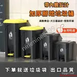 加厚腳踩帶蓋垃圾桶🔥 多容量50升40L 80L 100L超大號15陞 餐廚傢用廚房垃圾箱--NINENINE8799