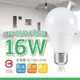 LED 燈泡 16w 高效能廣角 白光 黃光 自然光