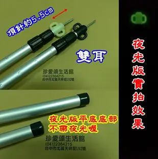 【珍愛頌】AP280L 送防雷帽 尖底 平底 二款可選 外鎖+彈扣 28mm 280cm 夜光版 尖底 伸縮營柱 天幕 客廳帳 邊布 延伸帳