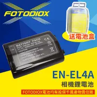 在飛比找蝦皮購物優惠-享樂攝影★【FOTODIOX Nikon EN-EL4A相機