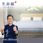 【日本旭川】生命磁 醫護級石墨烯冬被(贈石墨烯床包+石墨烯眼罩) 6X7 推薦純棉被子棉被石墨烯被