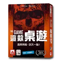 在飛比找PChome24h購物優惠-【新天鵝堡桌遊】這款桌遊 The Game－中文版