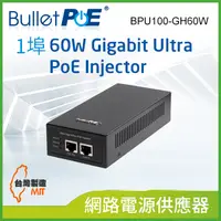 在飛比找PChome24h購物優惠-BulletPoE BPU100-GH60W Gigabit