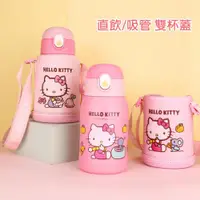 在飛比找ETMall東森購物網優惠-優貝選 三麗鷗HELLO KITTY 316不鏽鋼直飲式/吸