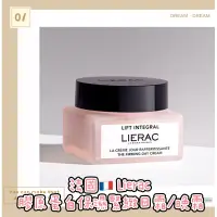 在飛比找蝦皮購物優惠-Olivia 法國🇫🇷Lierac 黎瑞 膠原蛋白保濕緊緻日