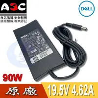 在飛比找Yahoo!奇摩拍賣優惠-DELL變壓器-戴爾90W, XPS, M1210, M13