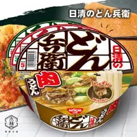 在飛比找蝦皮購物優惠-【日和森現貨】🍜日清咚兵衛碗麵🍜咚兵衛泡麵 冬兵衛烏龍麵 日