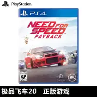 在飛比找蝦皮購物優惠-索尼PS4 游戲光盤 極品飛車20 復仇  中文  速發