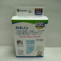 在飛比找蝦皮購物優惠-Kaneson日本母乳冷凍袋100ml 20枚/200ml 