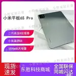 【小野家居】新品MIUI/小米 XIAOMI PAD 6S PRO 12.4平板電腦平板6SPRO游戲腦