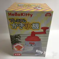 在飛比找Yahoo!奇摩拍賣優惠-[Kitty 旅遊趣] Hello Kitty 造型製冰機 