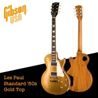 在飛比找蝦皮購物優惠-Gibson Les Paul Standard '50s 