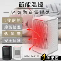 在飛比找蝦皮購物優惠-【原廠保固！KINYO 迷你陶瓷電暖器 NEH-120】暖氣