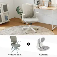 在飛比找蝦皮商城優惠-Mia唯美韓系電腦椅+矯正護腰坐墊 韓國製 電腦椅 書桌椅 