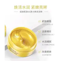 在飛比找蝦皮購物優惠-BioAqua 24K Eye mask  / 泊泉雅24K