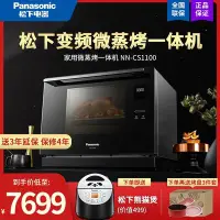 在飛比找Yahoo!奇摩拍賣優惠-微波爐新品Panasonic/松下NN-CS1100家用微波