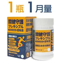 在飛比找momo購物網優惠-【關健守護】日本Koyosamine葡萄糖胺(1瓶180顆、