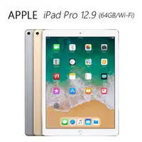在飛比找PChome商店街優惠-APPLE iPad Pro 12.9 (64GB/Wi-F