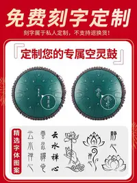 在飛比找Yahoo!奇摩拍賣優惠-現貨 魯儒空靈鼓官方旗艦店正品15音20音樂器品牌專業級初學