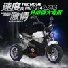 TECHONE MOTO14 HARLEY兒童仿真類哈雷電動重機摩托車