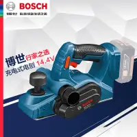 在飛比找露天拍賣優惠-正品博世BOSCH木工手電刨鋰電充電可手提拋光機木工刨GHO