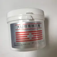 在飛比找蝦皮商城優惠-大田塔索棉花卷 鼻血 止血棉條 止血條 罐裝 止血棉棒 鼻血