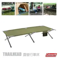 在飛比找Yahoo奇摩購物中心優惠-美國 Coleman TRAILHEAD 露營達人行軍床.午