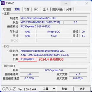 AM4 微星 MPG X570 GAMING PLUS 雙M.2 除錯LED 支援AMD Ryzen 3/5/7/9