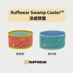 RUFFWEAR RUFFWEAR SWAMP COOLER™ 涼感 脖圍 正反兩穿/SPF50/裡層鎖水