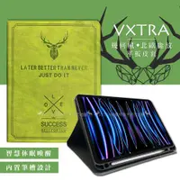 在飛比找ETMall東森購物網優惠-二代筆槽版 VXTRA 2022 iPad Pro 11吋 