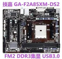 在飛比找Yahoo!奇摩拍賣優惠-【現貨精選】技嘉 GA-F2A85X-D3H/A85XM-H