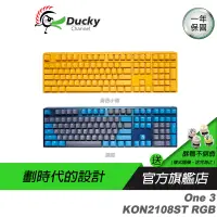 在飛比找蝦皮商城優惠-Ducky 創傑 One 3 DKON2108ST 機械鍵盤