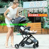 在飛比找蝦皮購物優惠-#嬰兒推車可坐可躺輕便折疊簡易高景觀傘車寶寶小孩便攜式兒童推