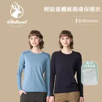 在飛比找蝦皮商城優惠-【WILDLAND】荒野 女輕能量纖維親膚保暖衣 女發熱衣 