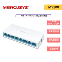 在飛比找蝦皮商城優惠-Mercusys 水星網路 MS108 8埠 10/100M