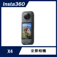 在飛比找momo購物網優惠-機車自拍棒支撐夾組【Insta360】X4 全景防抖相機(原