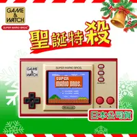 在飛比找PChome24h購物優惠-日本 任天堂 Game & Watch 薩爾達傳說 攜帶型遊