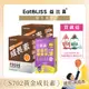 【Eatbliss益比喜】S702黃金成長素-巧克力x2盒+小晶晶金盞花凍含葉黃素15入 加贈兒童水壺(顏色隨機出貨)